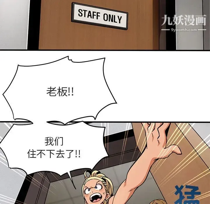 闯入我们家的H先生 第1话 第131页