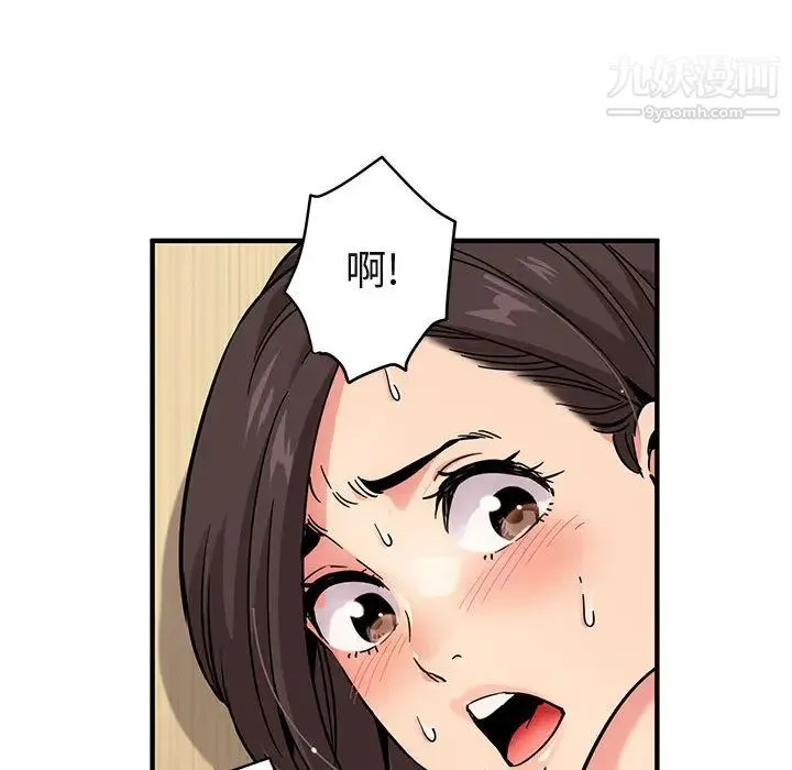 闯入我们家的H先生 第1话 第119页