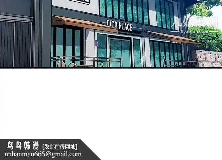 闯入我们家的H先生 第1话 第141页
