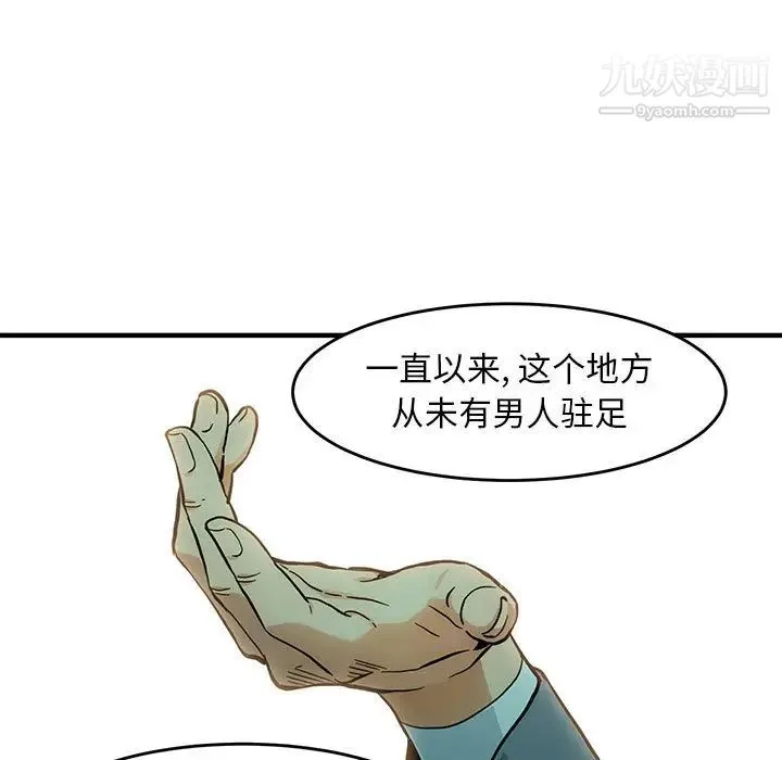 闯入我们家的H先生 第1话 第5页