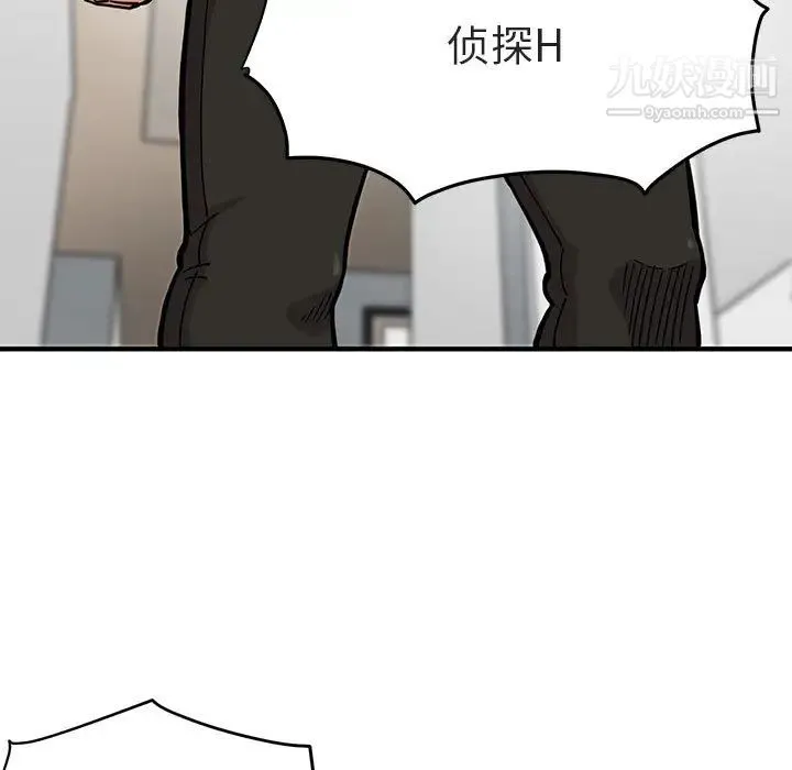 闯入我们家的H先生 第1话 第21页