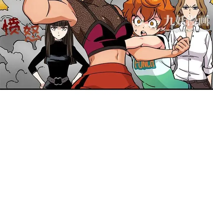 闯入我们家的H先生 第1话 第76页