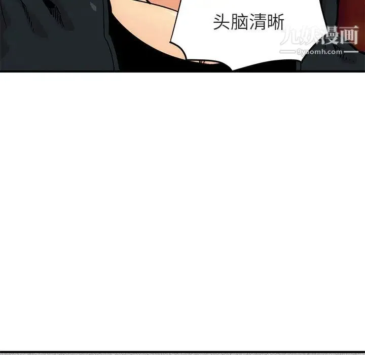 闯入我们家的H先生 第1话 第23页