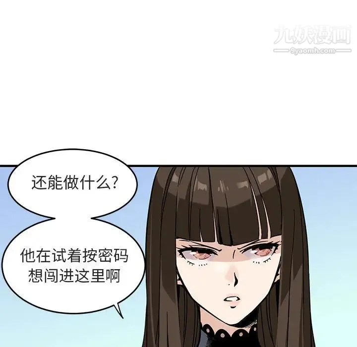 闯入我们家的H先生 第1话 第31页