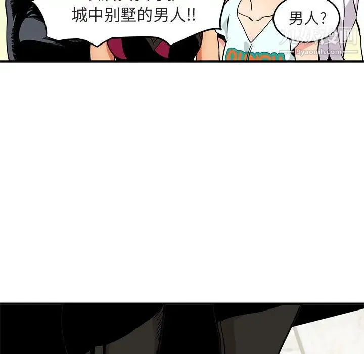 闯入我们家的H先生 第1话 第14页