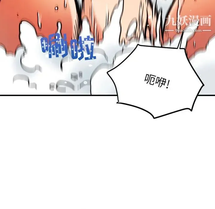 闯入我们家的H先生 第1话 第56页