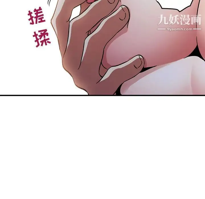 闯入我们家的H先生 第1话 第114页