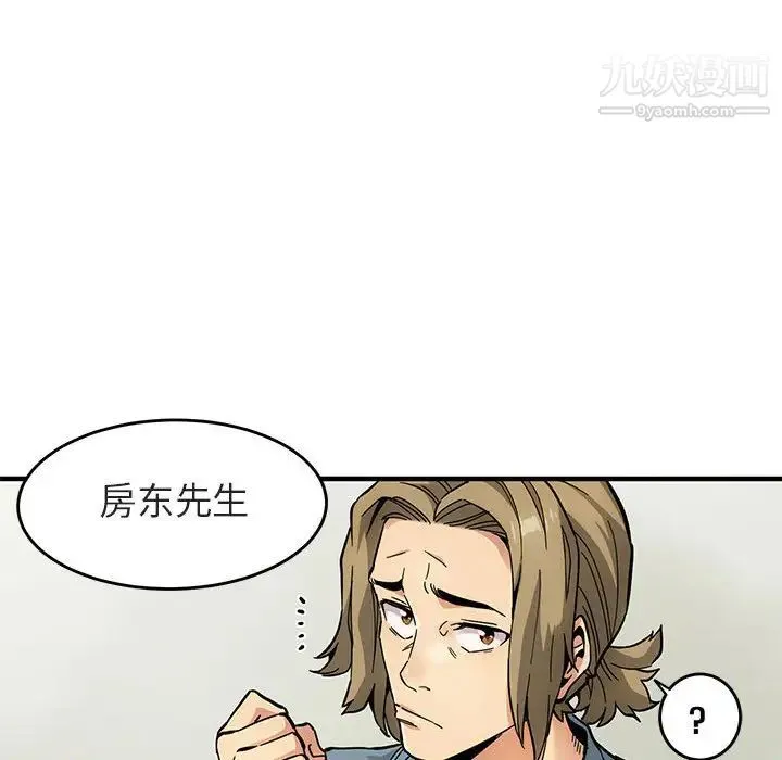 闯入我们家的H先生 第1话 第8页