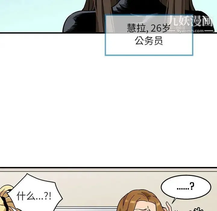 闯入我们家的H先生 第1话 第32页
