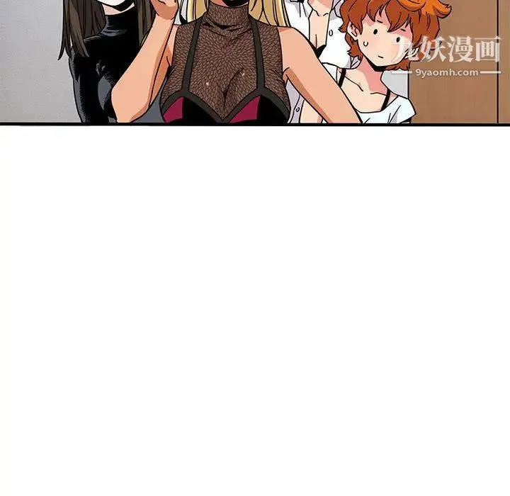 闯入我们家的H先生 第1话 第136页