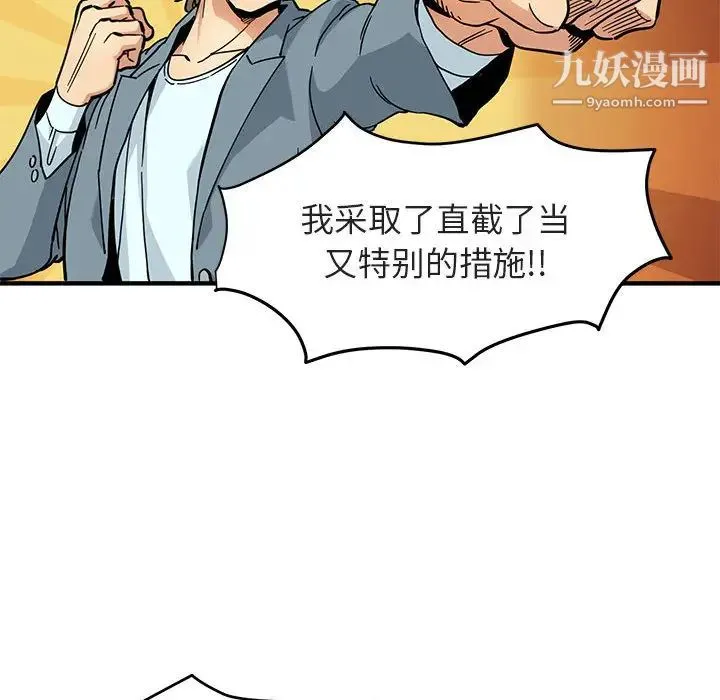 闯入我们家的H先生 第1话 第12页