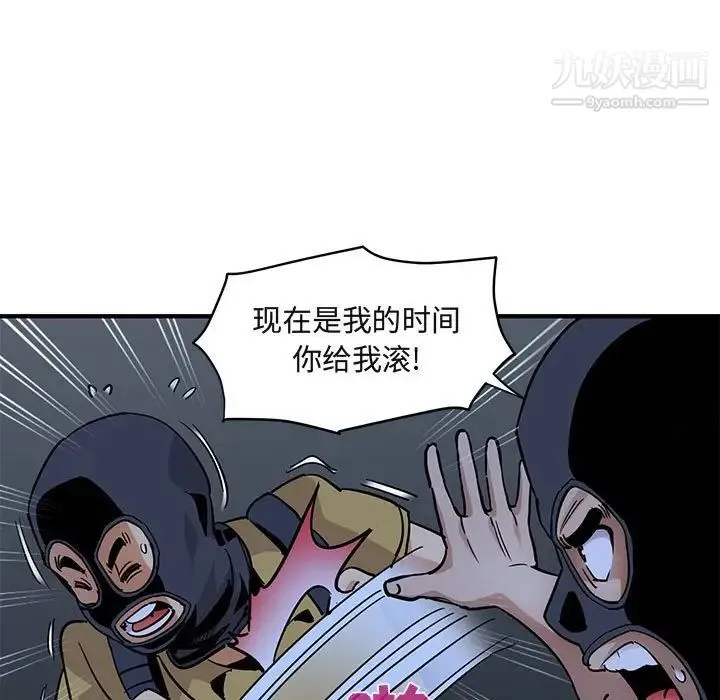 闯入我们家的H先生 第34话 第59页