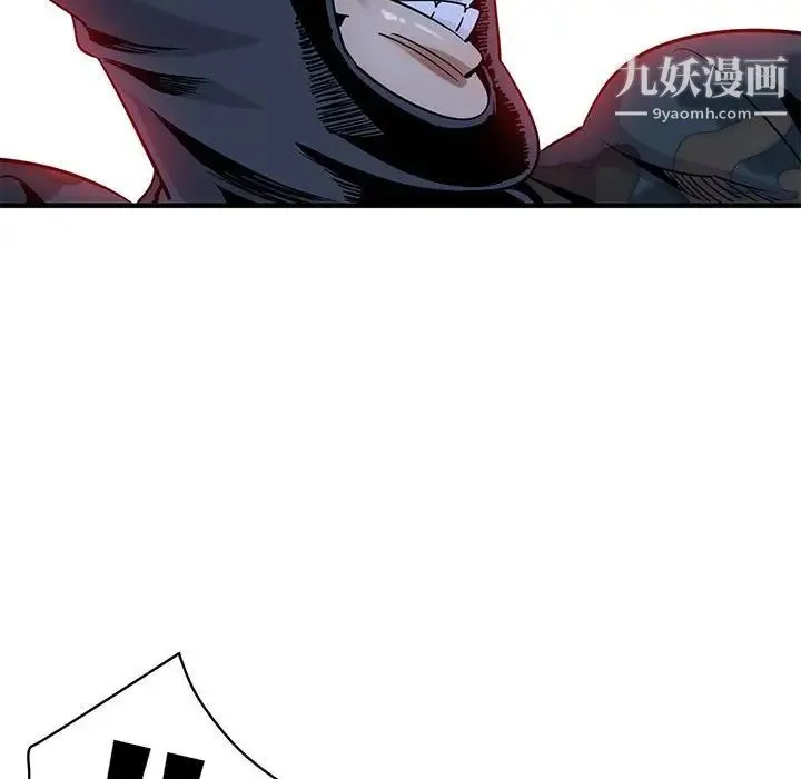闯入我们家的H先生 第34话 第77页
