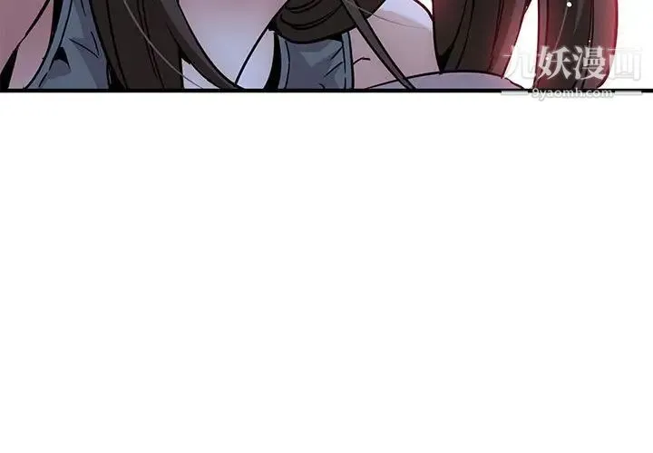 闯入我们家的H先生 第34话 第3页