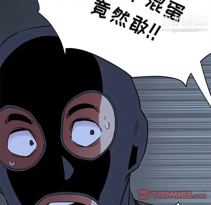 闯入我们家的H先生 第34话 第74页