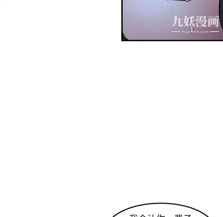 闯入我们家的H先生 第34话 第64页