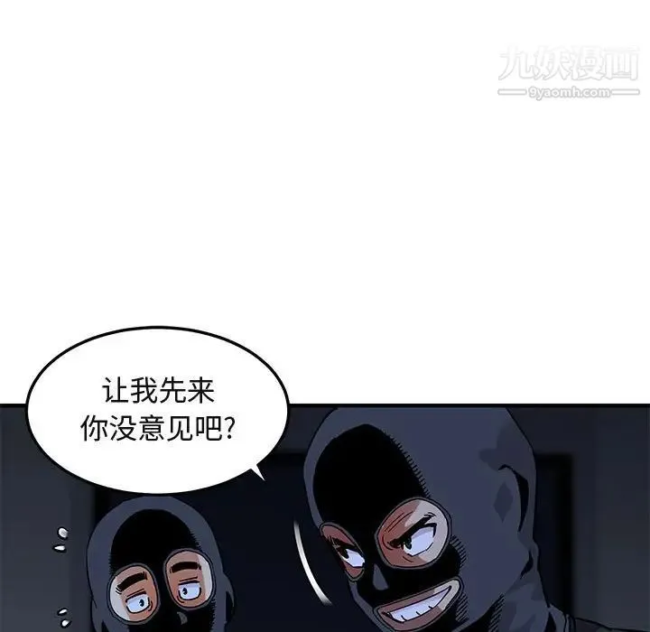 闯入我们家的H先生 第34话 第42页