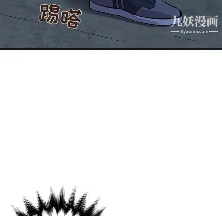 闯入我们家的H先生 第34话 第109页