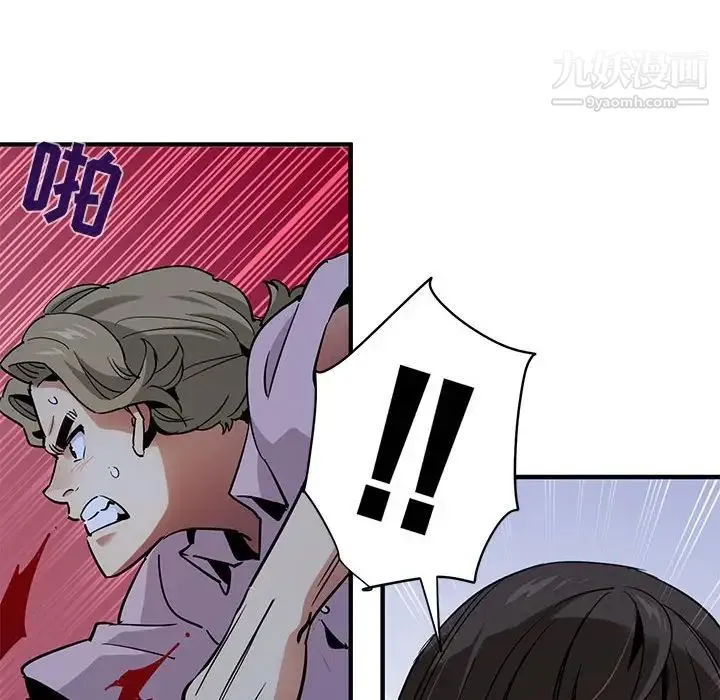 闯入我们家的H先生 第34话 第86页