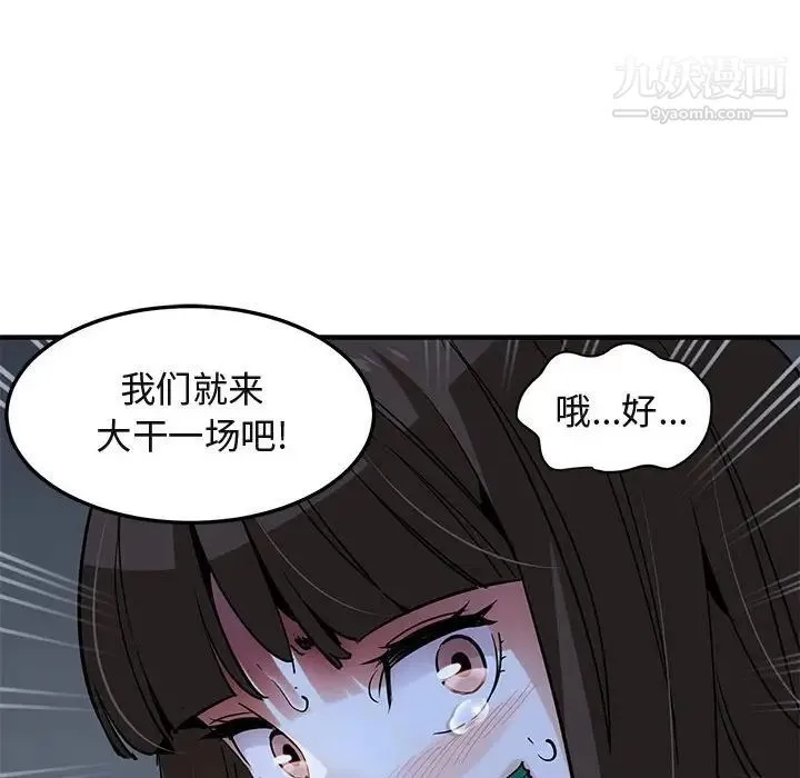 闯入我们家的H先生 第34话 第35页