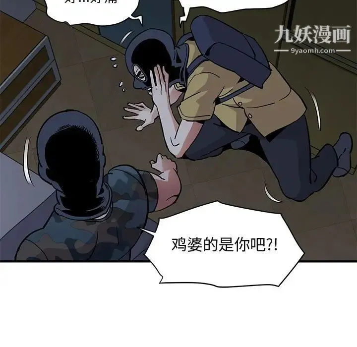 闯入我们家的H先生 第34话 第61页