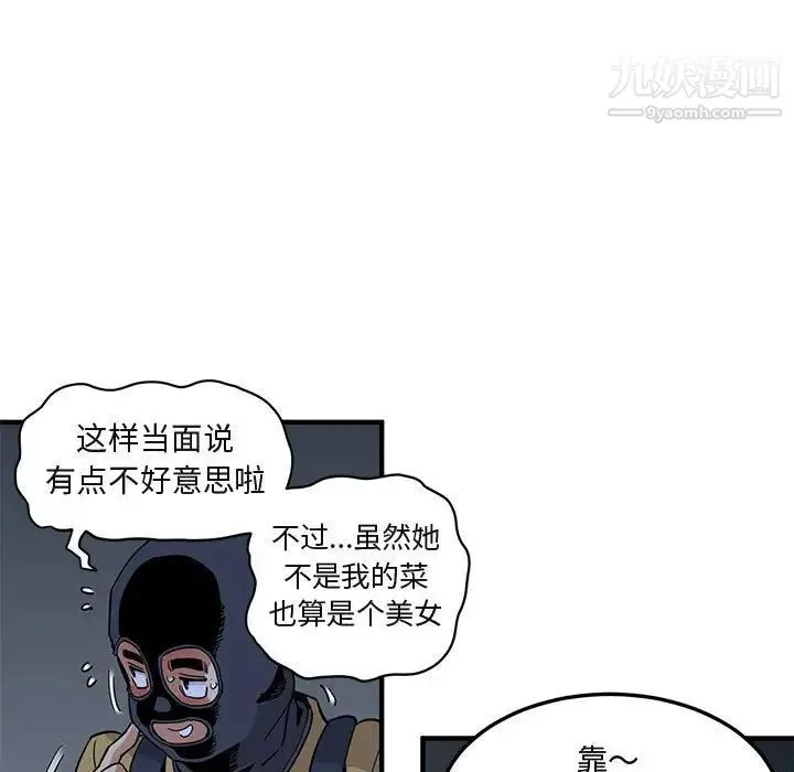 闯入我们家的H先生 第34话 第31页