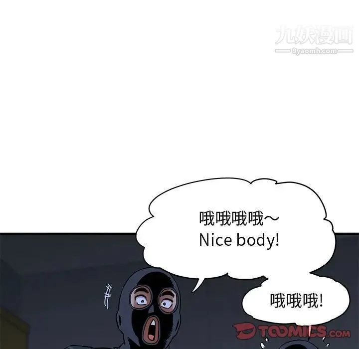 闯入我们家的H先生 第34话 第38页