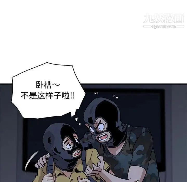 闯入我们家的H先生 第34话 第14页