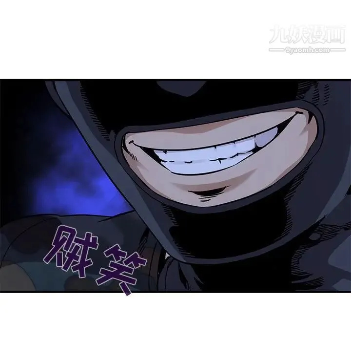 闯入我们家的H先生 第34话 第17页