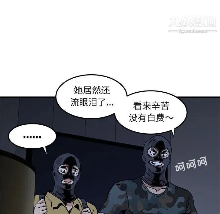 闯入我们家的H先生 第34话 第10页