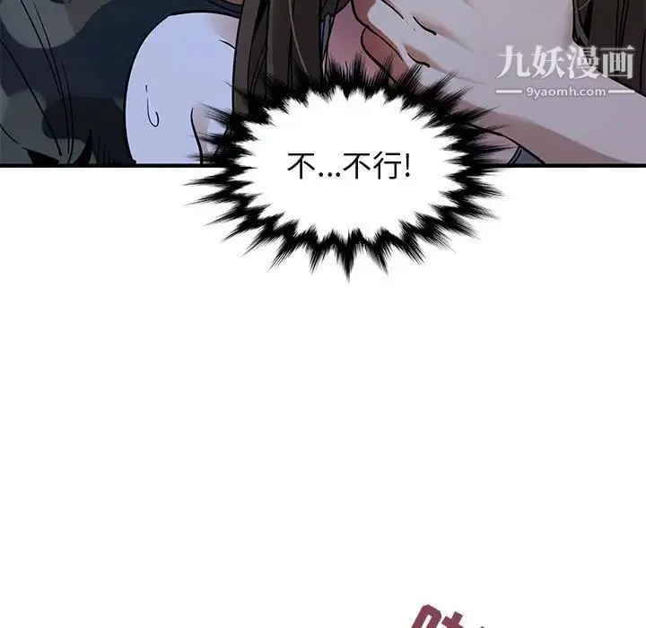 闯入我们家的H先生 第34话 第68页