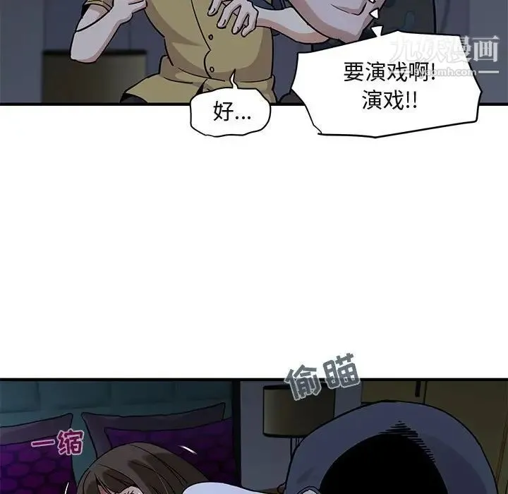 闯入我们家的H先生 第34话 第15页