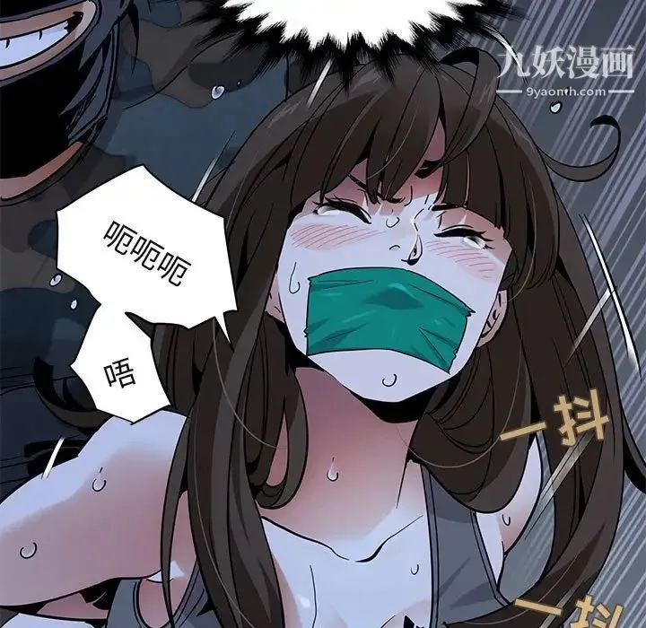 闯入我们家的H先生 第34话 第54页