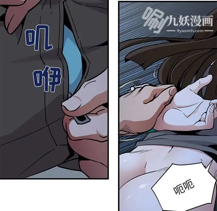 闯入我们家的H先生 第34话 第63页
