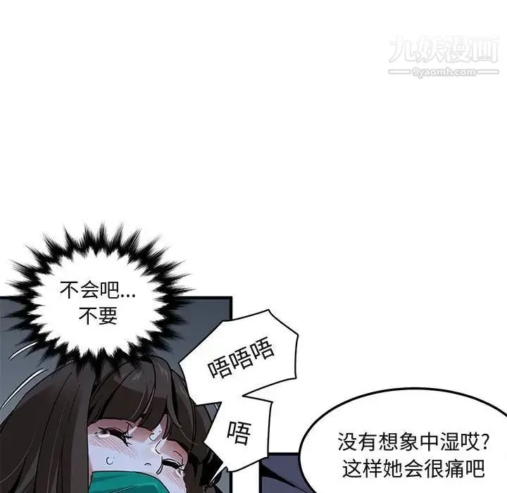 闯入我们家的H先生 第34话 第51页