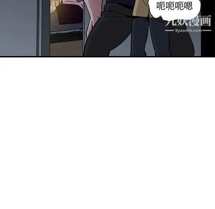 闯入我们家的H先生 第34话 第98页