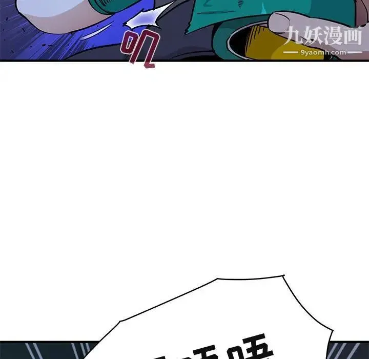 闯入我们家的H先生 第34话 第5页