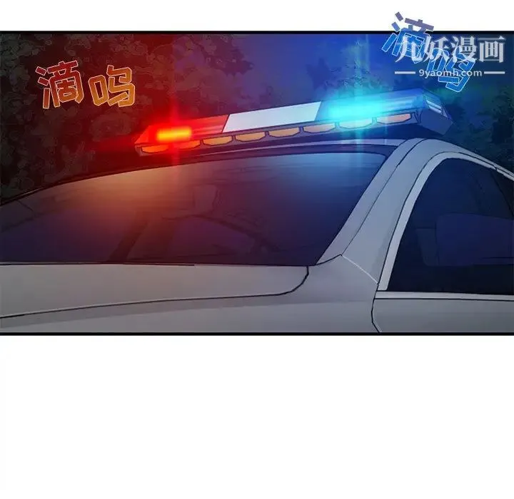 闯入我们家的H先生 第34话 第99页