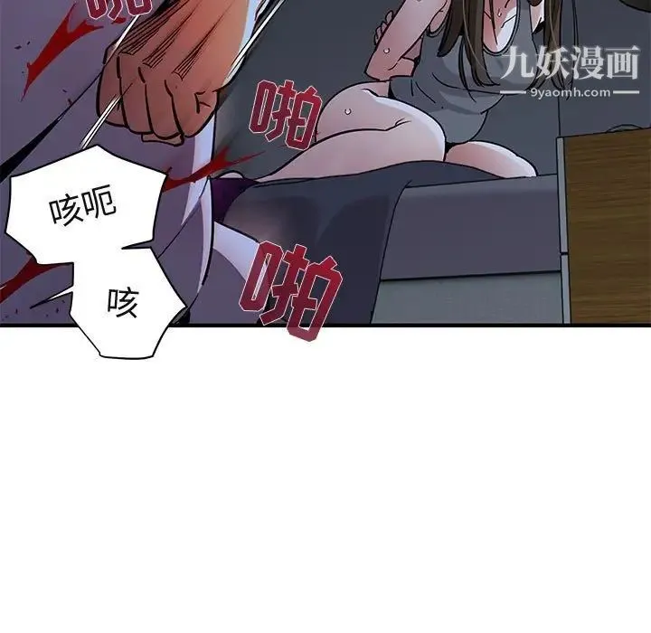闯入我们家的H先生 第34话 第85页