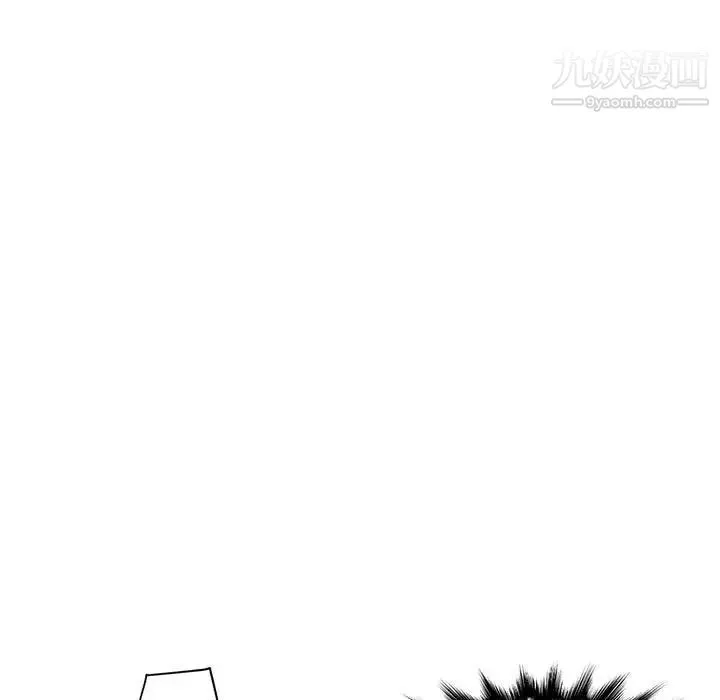 闯入我们家的H先生 第34话 第23页