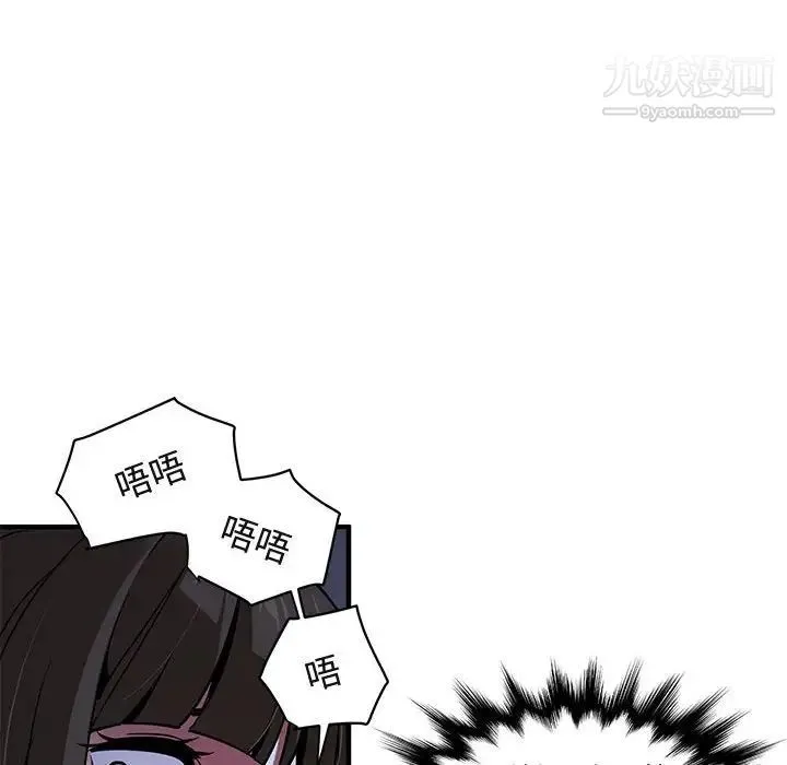 闯入我们家的H先生 第34话 第47页