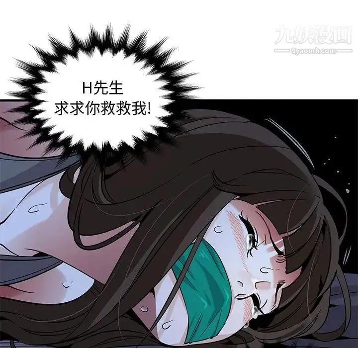 闯入我们家的H先生 第34话 第72页
