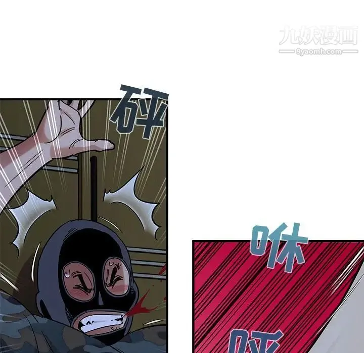 闯入我们家的H先生 第34话 第82页