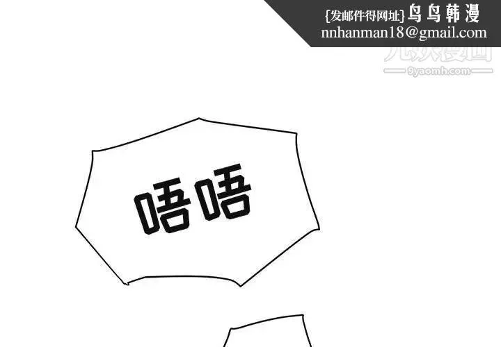闯入我们家的H先生 第34话 第1页