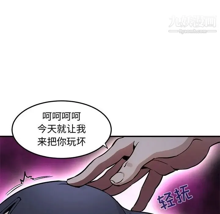 闯入我们家的H先生 第34话 第18页