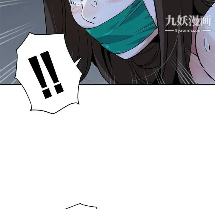闯入我们家的H先生 第34话 第36页