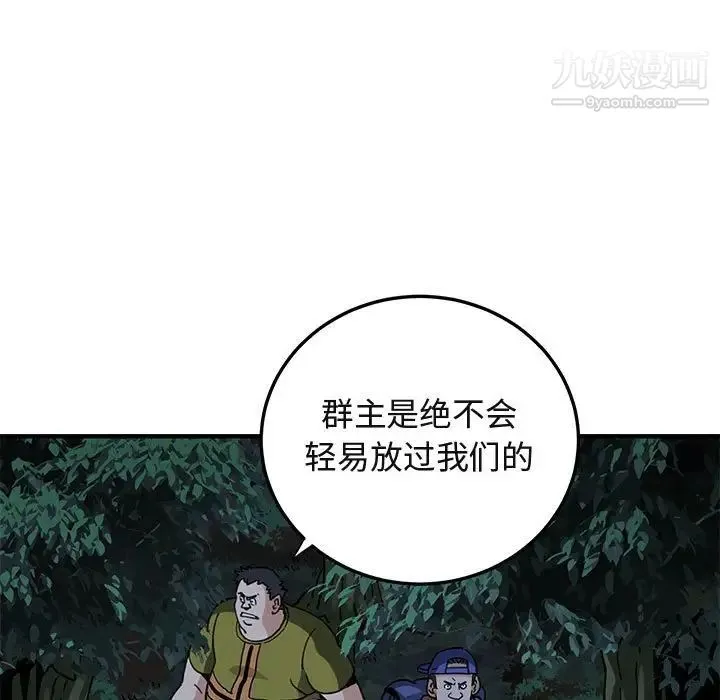 闯入我们家的H先生 第49话 第15页