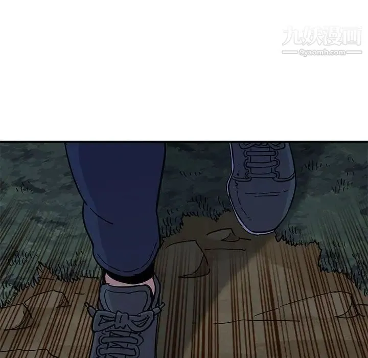 闯入我们家的H先生 第49话 第76页
