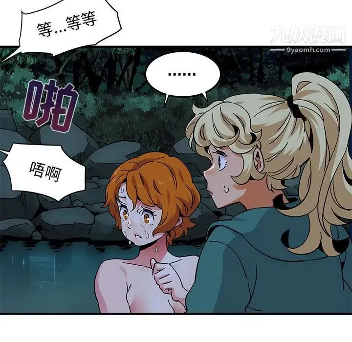 闯入我们家的H先生 第49话 第113页