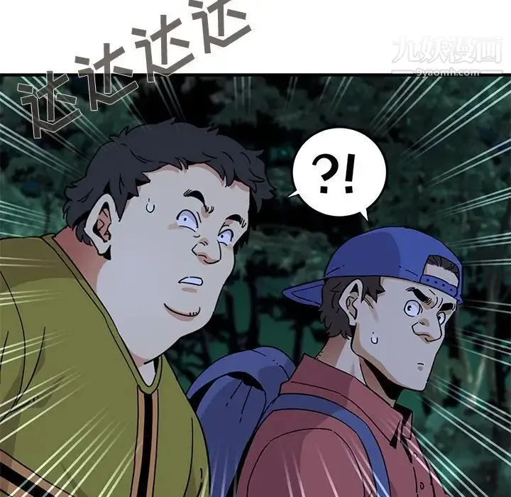 闯入我们家的H先生 第49话 第78页
